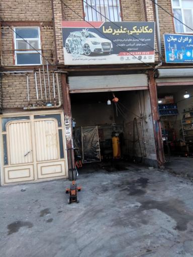 عکس مکانیکی علیرضا