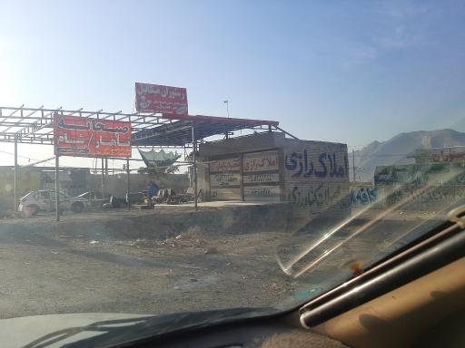 عکس املاک رازی