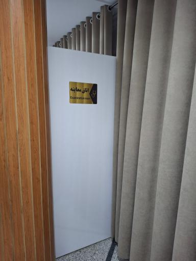 دکتر سمیرا زلقی متخصص زنان و زایمان