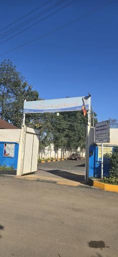عکس کمپ ترک اعتیاد ناجی گیل راه