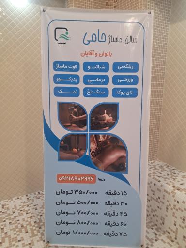 عکس استخر حامی
