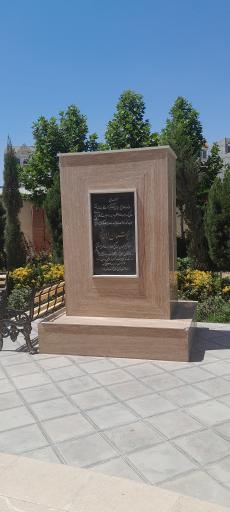 عکس بوستان لاله ها