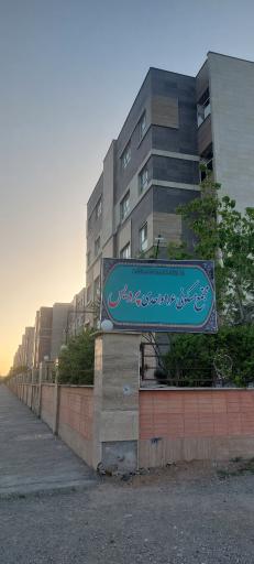 عکس مجتمع مسکونی پردیس