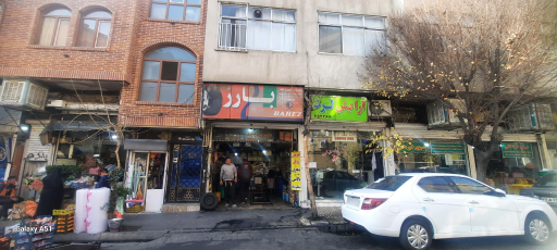 عکس سرویس اتومبیل بارز