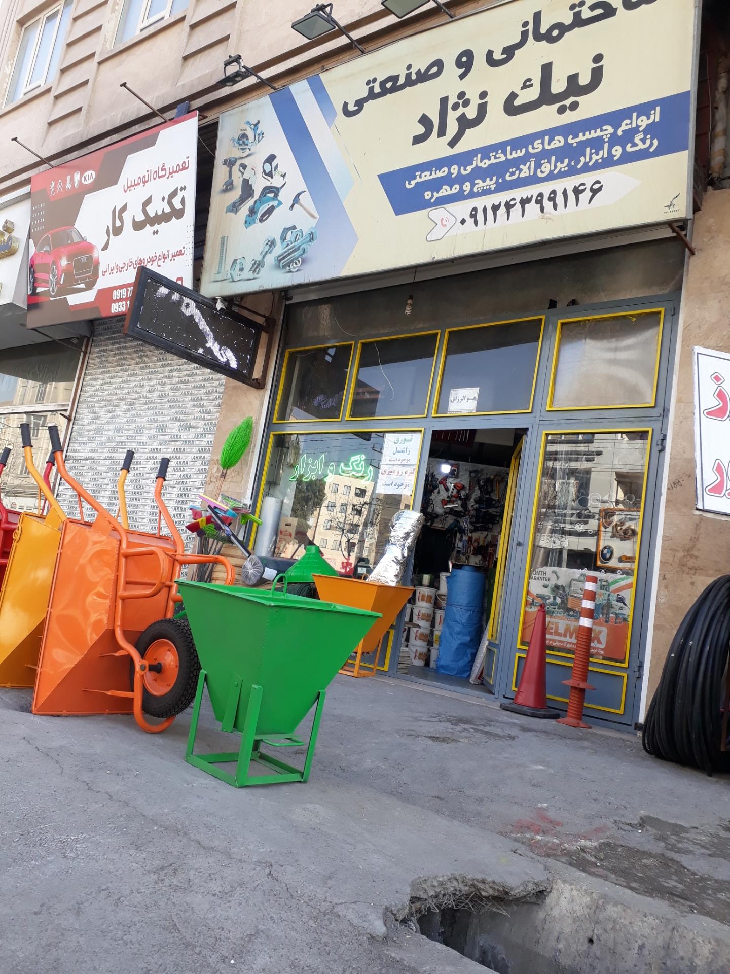 عکس لوازم ساختمانی و صنعتی نیک نژاد