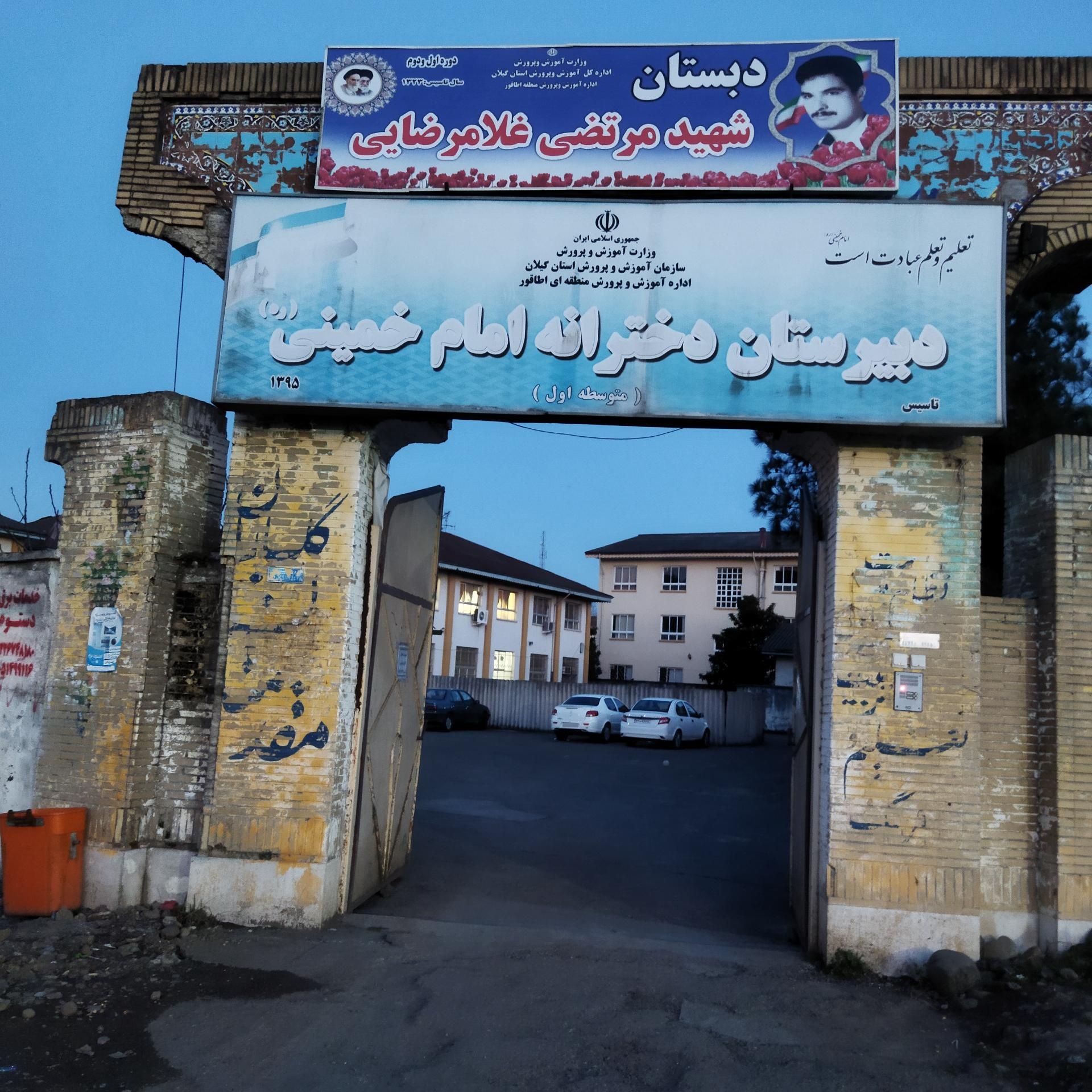 عکس دبستان دخترانه شهید مرتضی غلامرضایی 