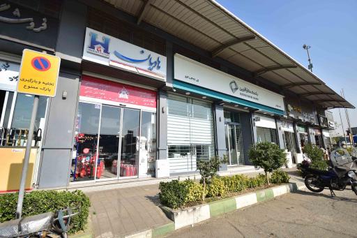 عکس فروشگاه هادیان حریق