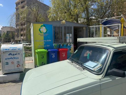 عکس غرفه جمع آوری پسماند خشک 