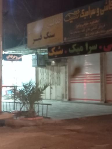 عکس حکاکی و برش لیزری سنگ قبر