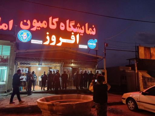 عکس نمایشگاه کامیون افروز