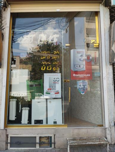 عکس تاسیساتی آذر ترمو پکیچ رادیاتور 