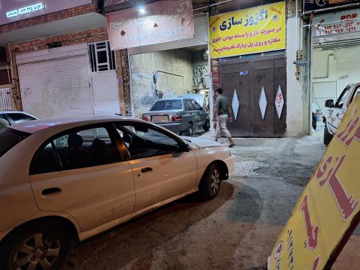 عکس اگزوزسازی رحیم