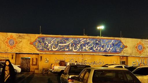 عکس نمایشگاه تجسمی یاس کبود