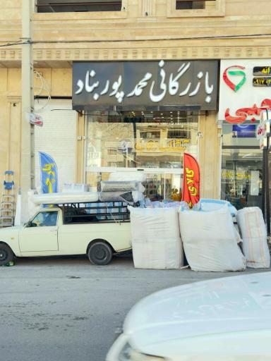 عکس کالای خواب محمد پوربناد