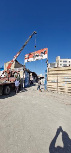 عکس دنیای مصالح