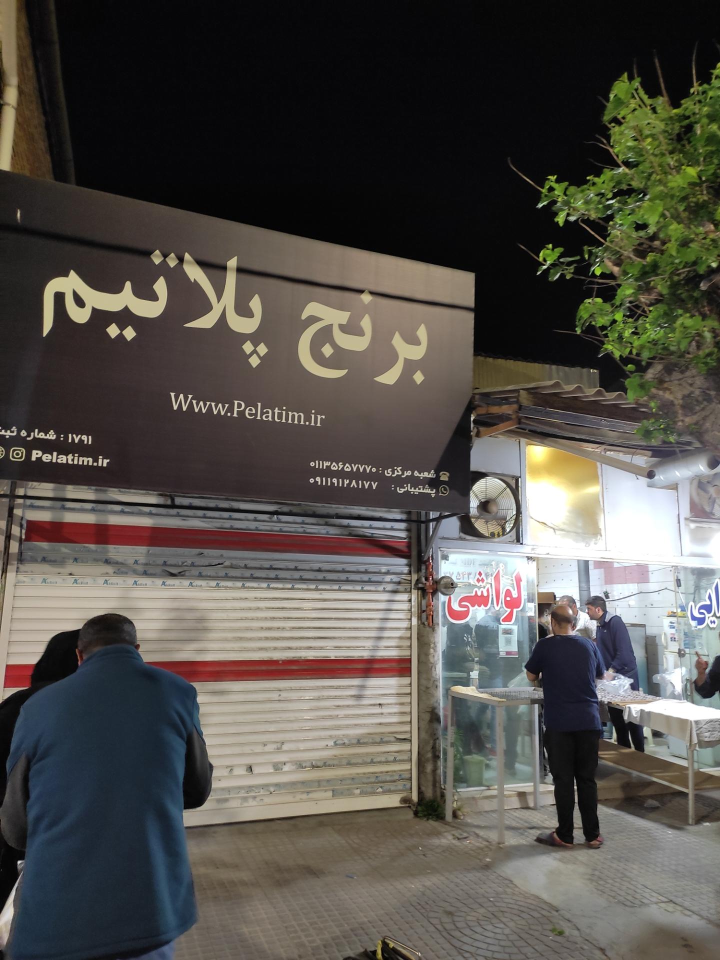 عکس برنج پلاتیم 