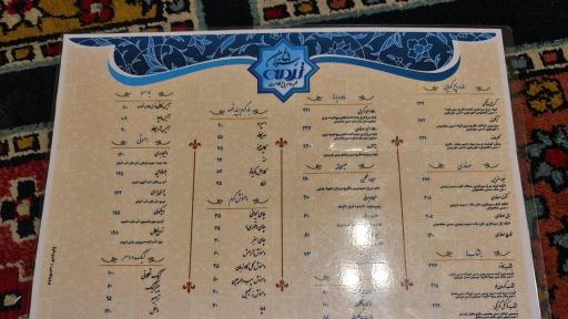 عکس باغ رستوران ترمه