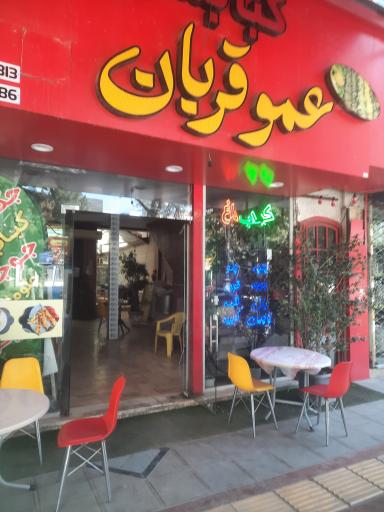 کبابسرای عمو قربان