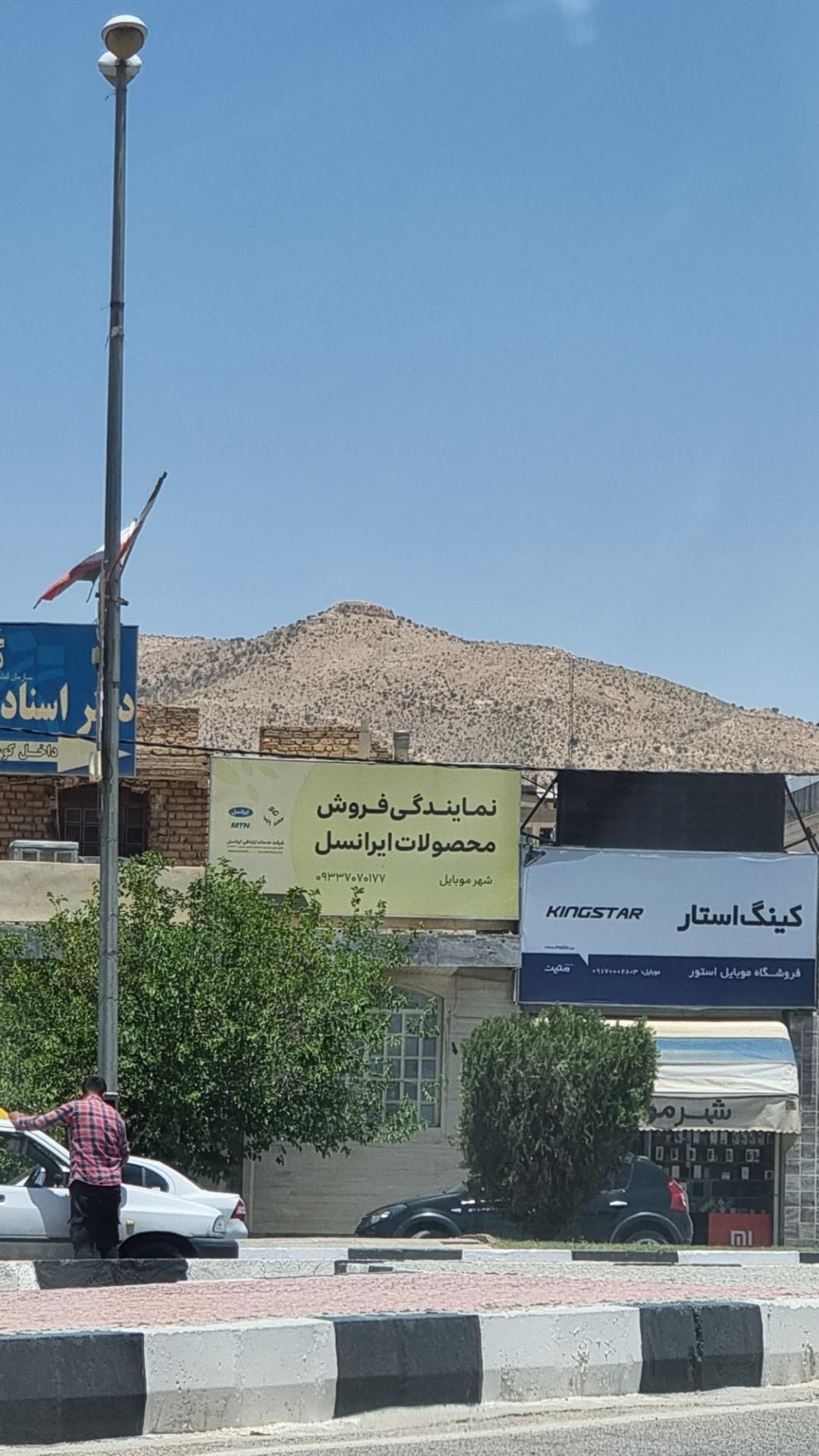 عکس نمایندگی فروش محصولات ایرانسل