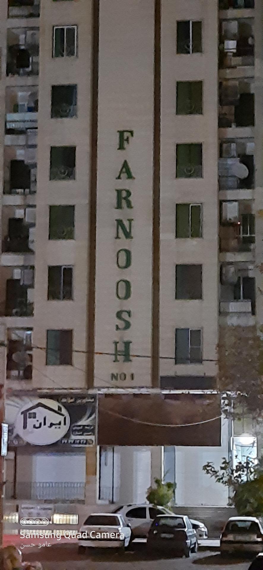 عکس مجتمع مسکونی فرنوش