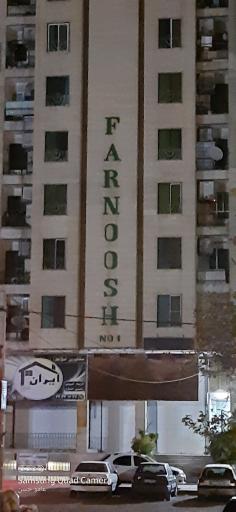 عکس مجتمع مسکونی فرنوش