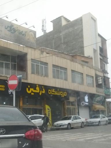عکس فروشگاه دُرفین
