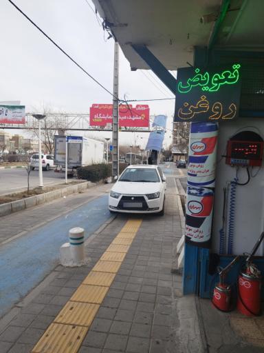 عکس تعویض روغن رضا