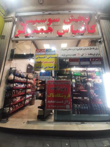 عکس پروتئین تاک