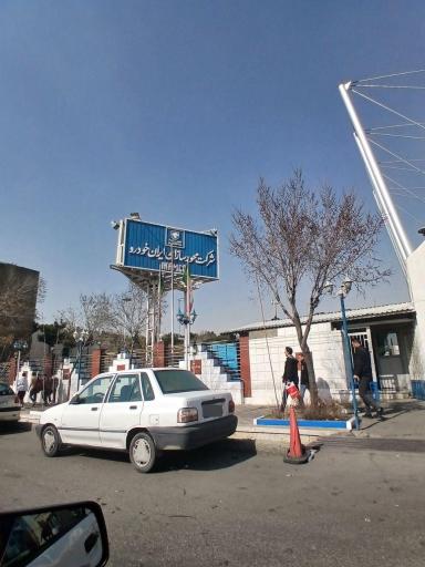عکس شرکت صنعتی محورسازان ایران خودرو