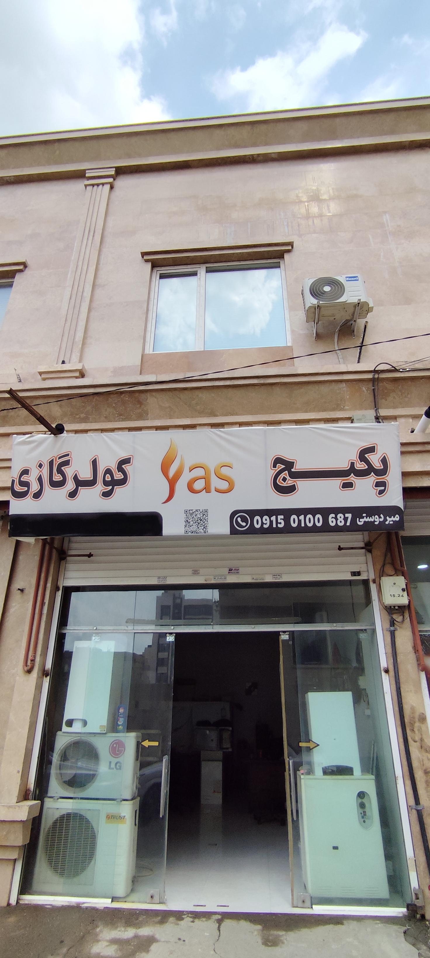 عکس نصب و تعمیر پکیج و کولر گازی