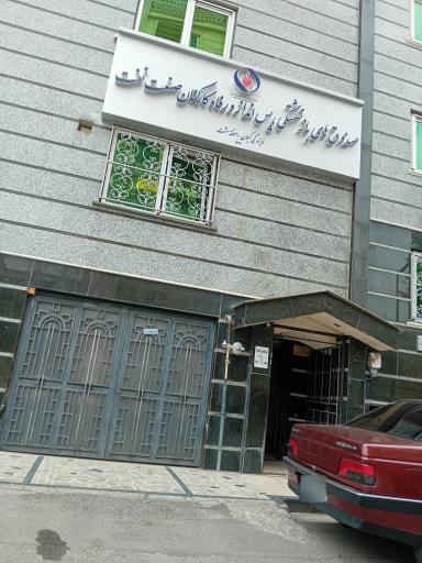 عکس صندوق های بازنشستگی صنعت نفت استان گیلان ( رشت ) منطقه ۸
