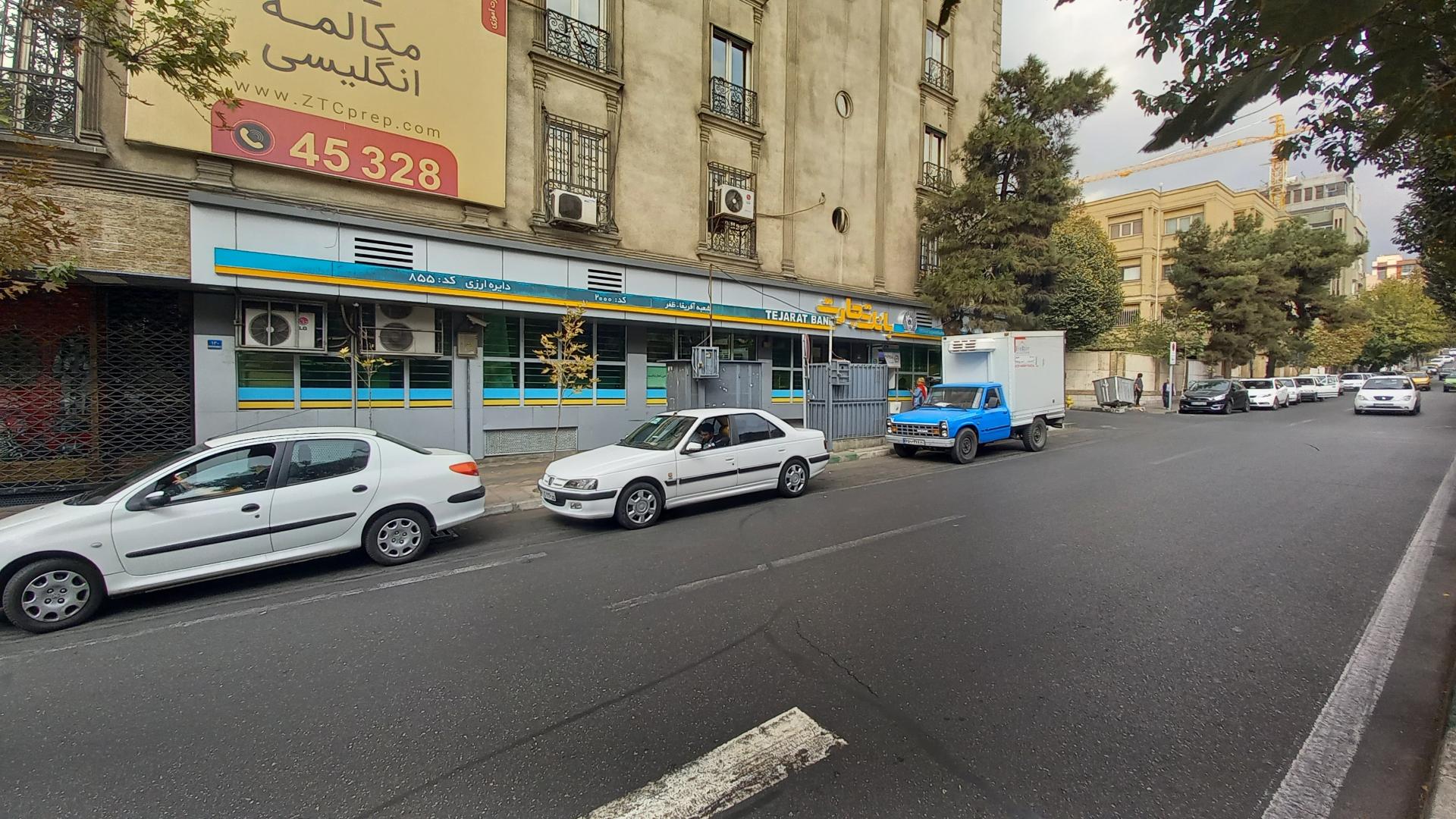 عکس بانک تجارت شعبه آفریقا ظفر کد 2000 شعبه کاووسیه