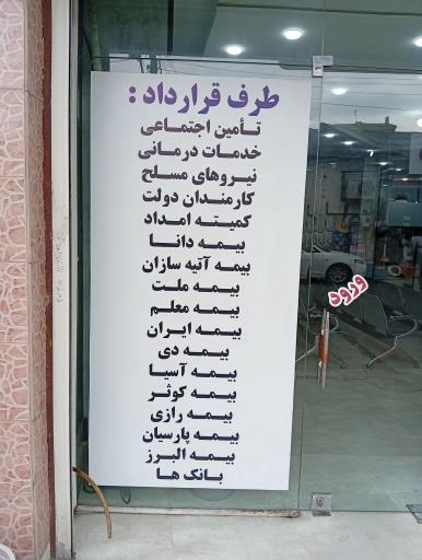 عکس آزمایشگاه تشخیص طبی دقیق