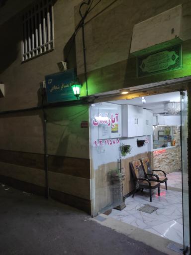 سوییت آپارتمان شجاعی