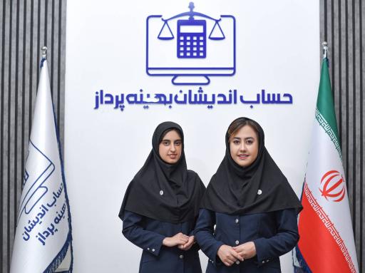 عکس شرکت حساب اندیشان بهینه پرداز