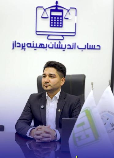 عکس شرکت حساب اندیشان بهینه پرداز