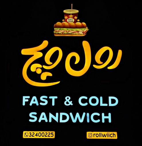 عکس رول ویچ