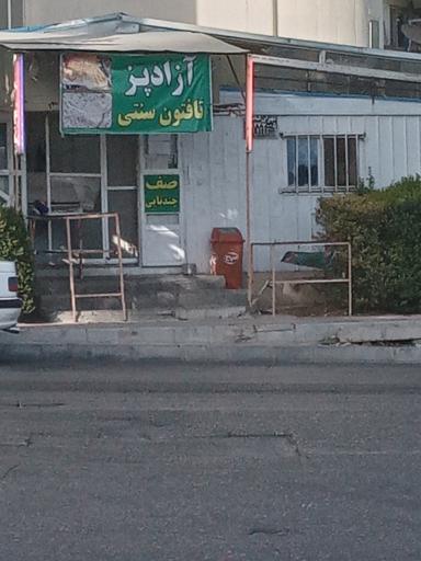 عکس نان بربری و تافتون سنتی