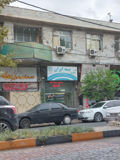 عکس بیمه ایران (مشیری)