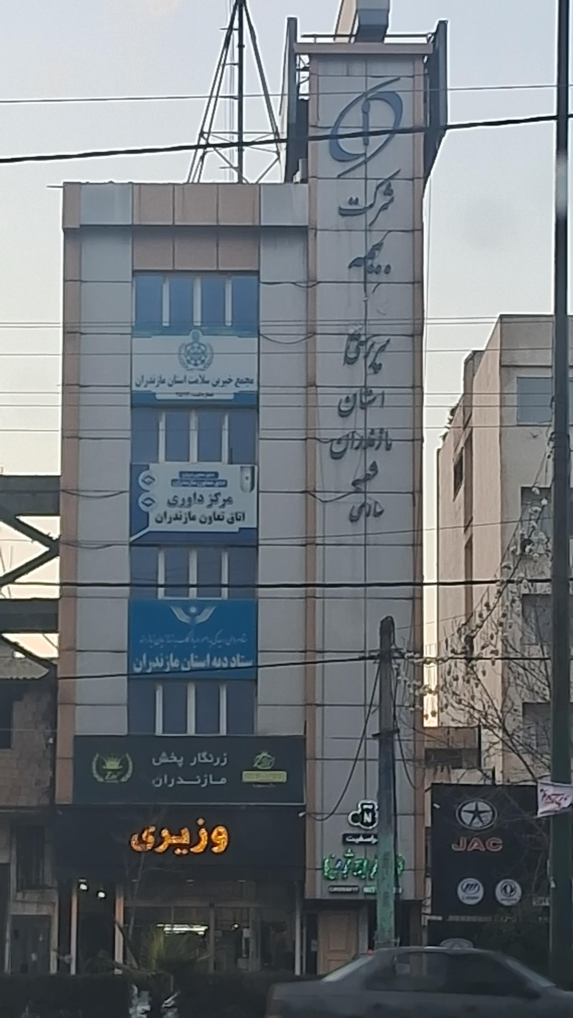 عکس ستاد دیه استان مازندران