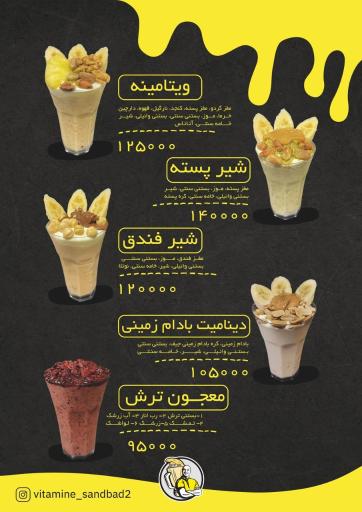 عکس بستنی سندباد