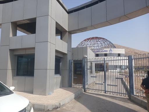 اداره پزشک قانونی اصفهان (مرکز آموزشی تشخیصی و آزمایشگاهی)