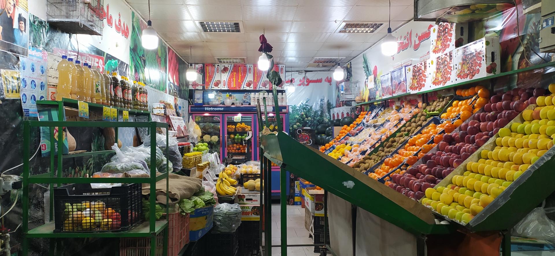 عکس سوپر میوه کاج