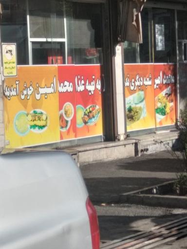 عکس تهیه غذای محمد امین