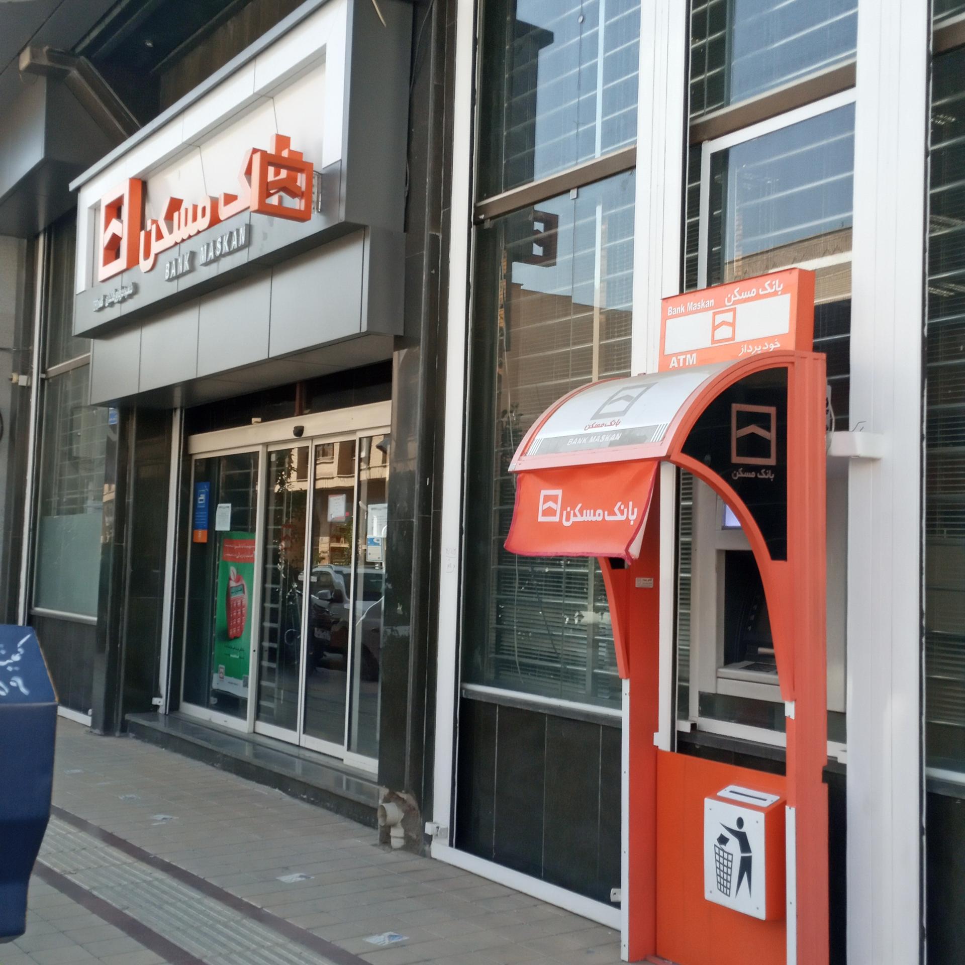 عکس بانک مسکن شعبه درب زنجیر