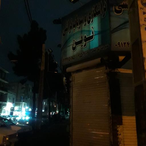 عکس تراشکاری و سوپاپ تراشی نوین