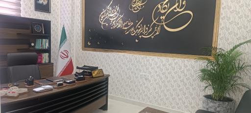 عکس دفتر اسناد رسمی ۲۱ گلبهار 