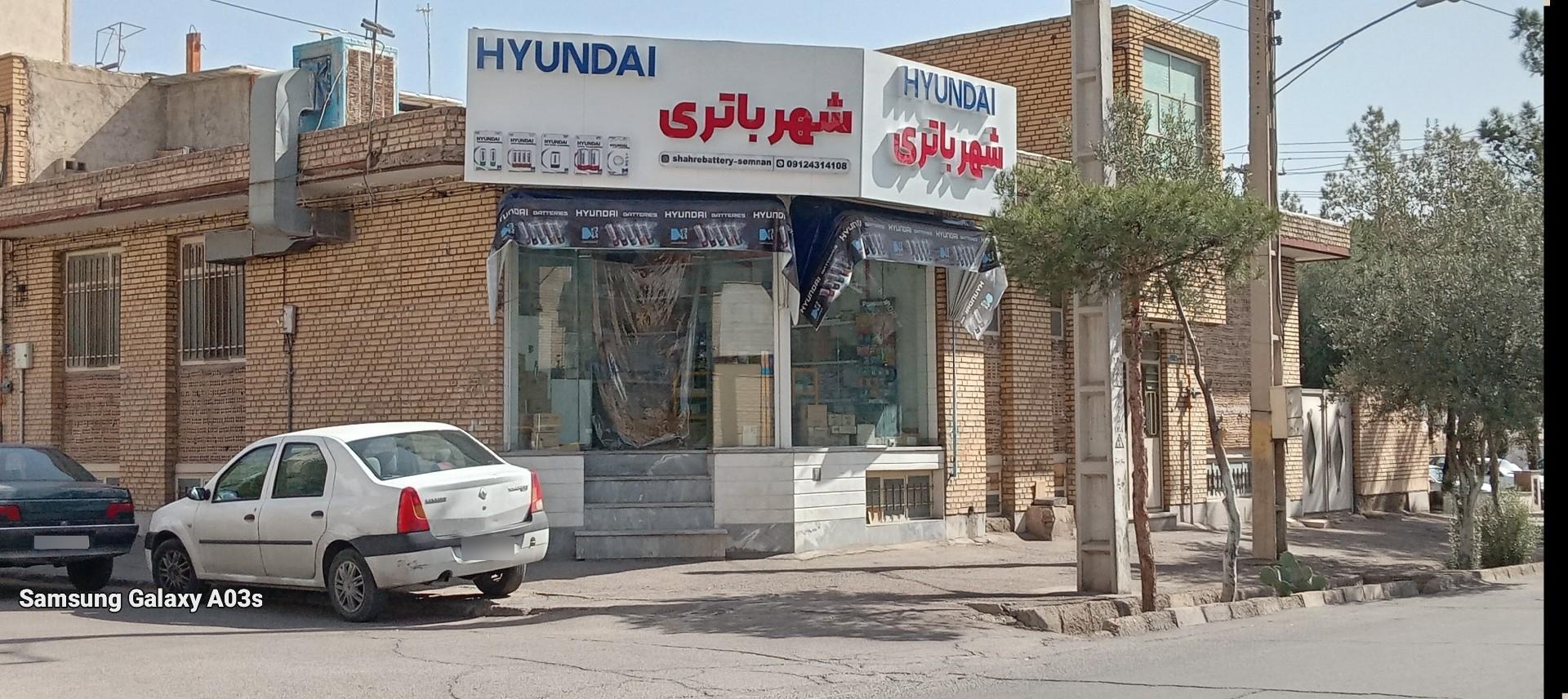 عکس شهرباتری HYUNDAI