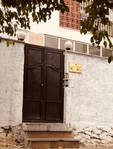 عکس برج آرین