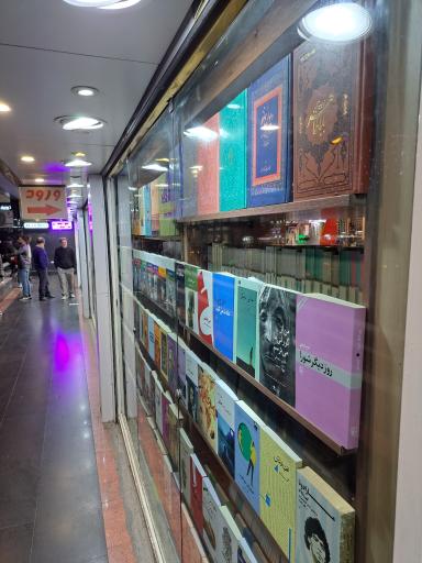 عکس شهرکتاب گلدیس